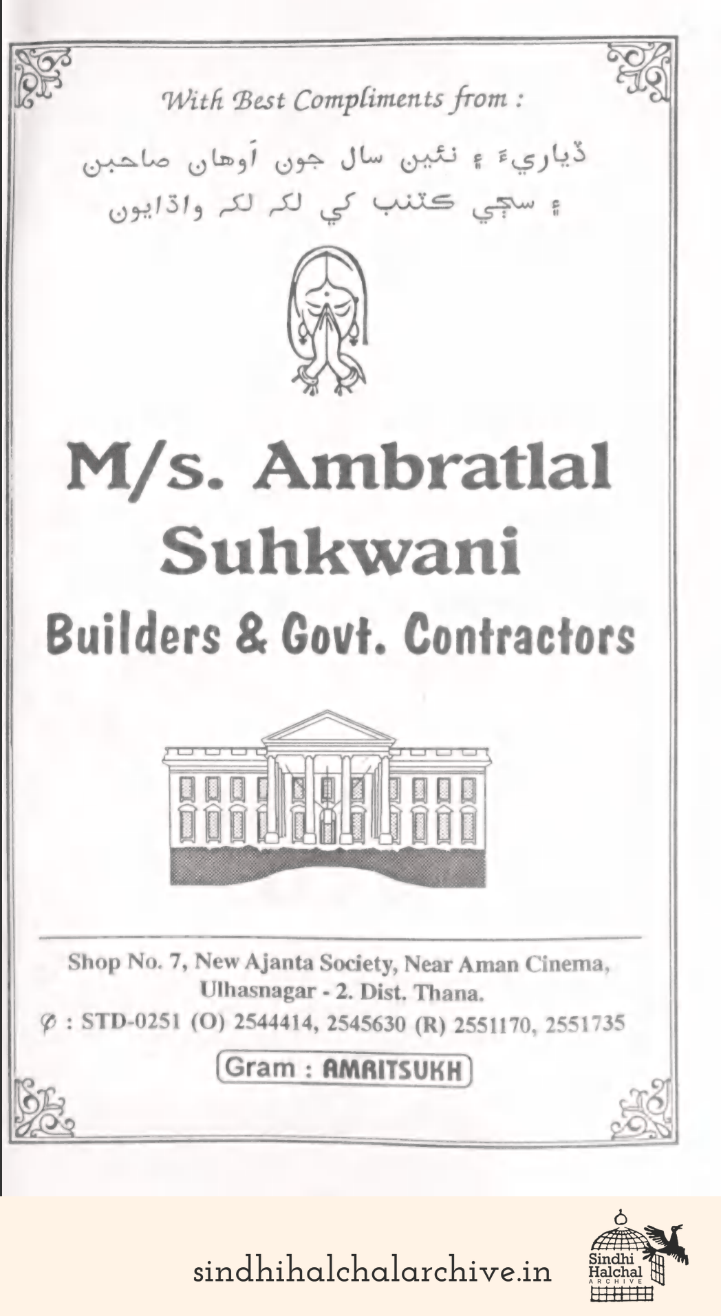 Image of AD M/s. Ambratlal Suhkwani